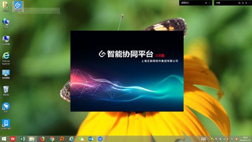 上海互聯網軟件集團 以高端協同管理軟件與數據服務，賦能企業數字化未來